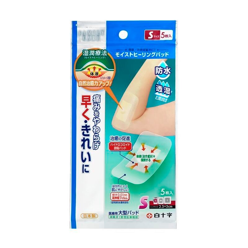 白十字　ファミリーケア　モイストヒーリングパッド　Sサイズ　5枚　大型絆創膏