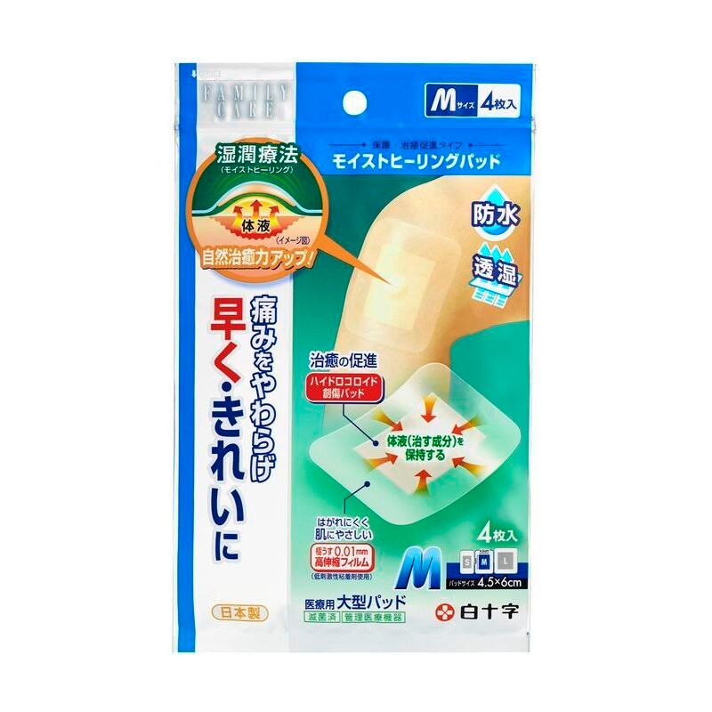 救急判 ウエルシアドットコム