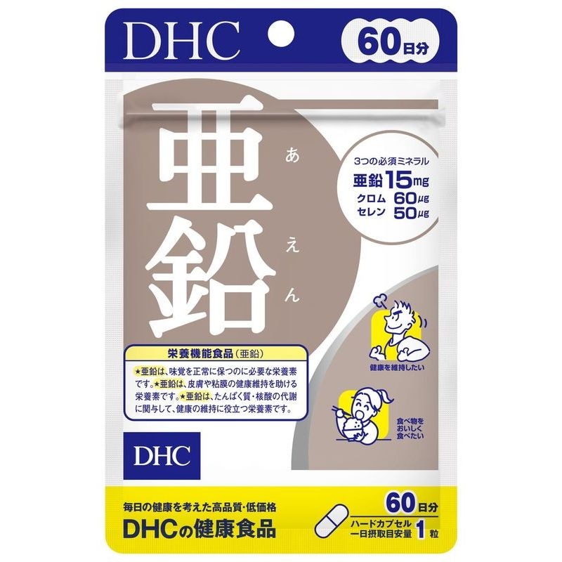 Dhc 亜鉛 60日分 60粒 サプリメント ウエルシアドットコム