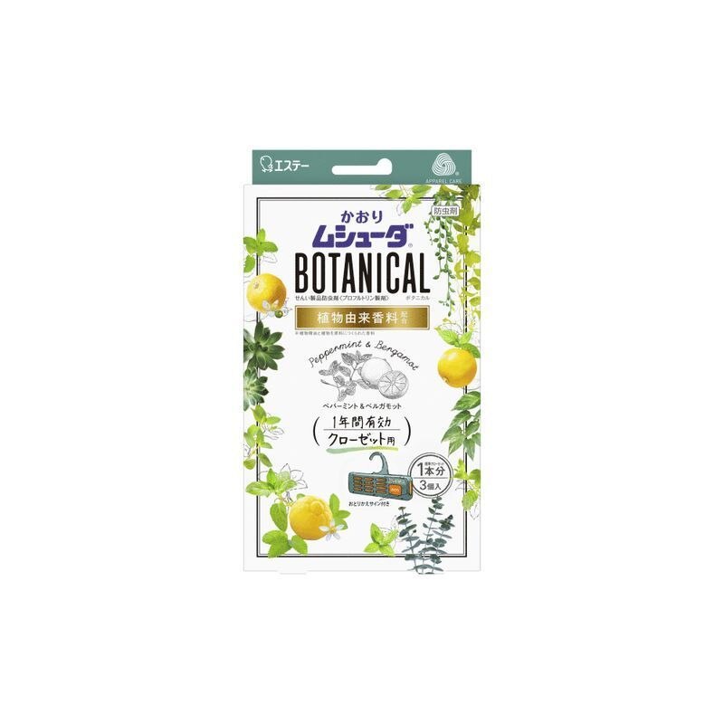 エステー　かおりムシューダ　BOTANICAL　1年間有効クローゼット用　ペパーミント&ベルガモット　3個　防虫剤