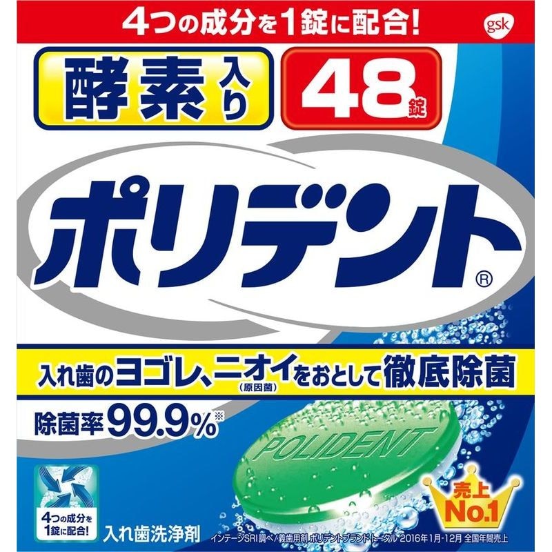 酵素入りポリデント（108錠）９箱