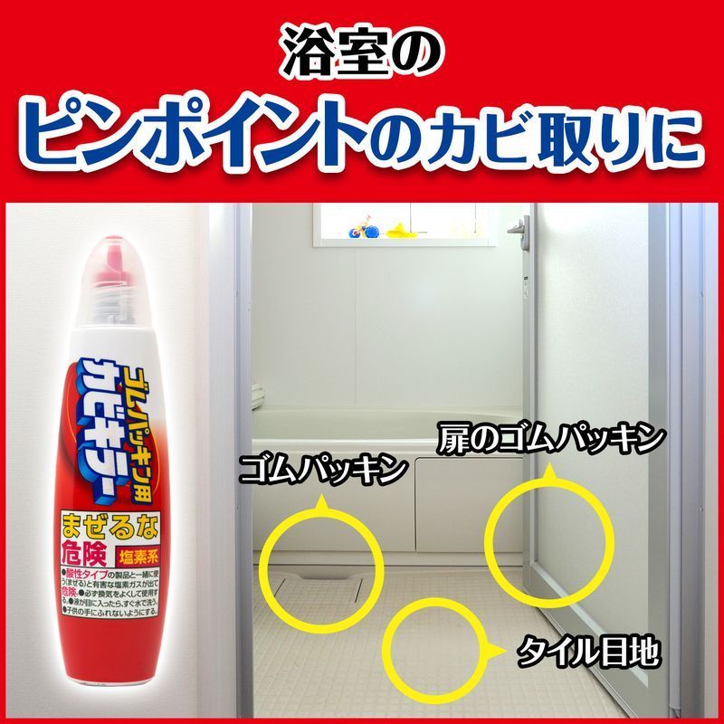 ジョンソン ゴムパッキン用カビキラー 100G カビ取り剤+防止剤 | ウエルシアドットコム