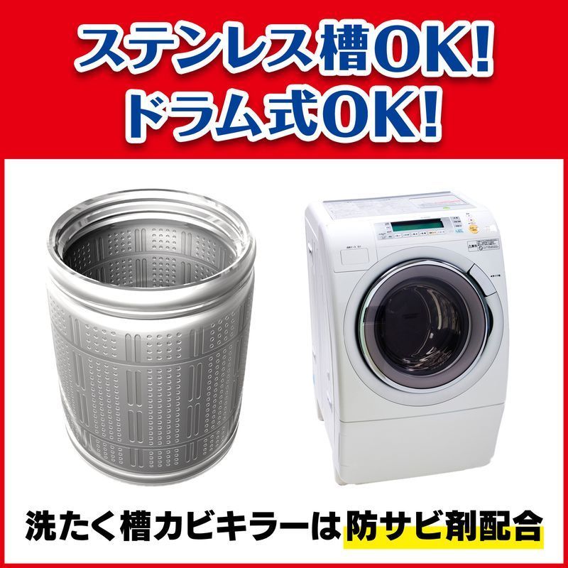 ジョンソン 洗たく槽カビキラー 550G 洗濯槽クリーナー | ウエルシアドットコム