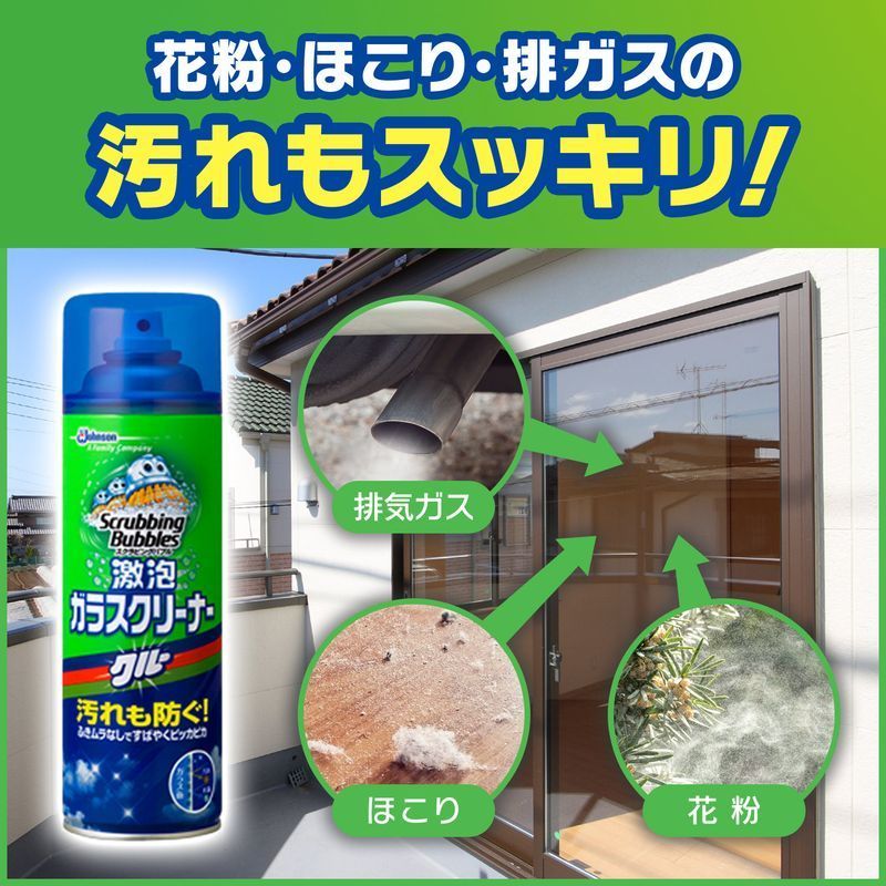 ジョンソン スクラビングバブル 激泡ガラスクリーナー 480ML ガラスクリーナー | ウエルシアドットコム
