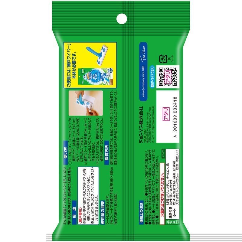 642円 【最安値挑戦】 スクラビングバブル網戸ワイパー本体 × 3個セット 642円 【最安値挑戦】 スクラビングバブル網戸ワイパー本体 × 3個セット