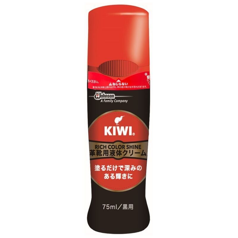 ジョンソン Kiwi 革靴用液体クリーム 黒色 75ml シューケア ウエルシアドットコム