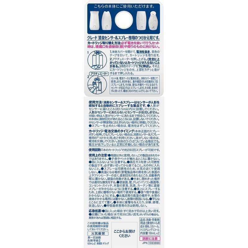 ジョンソン グレード 消臭センサー スプレー リフレッシュスプリングの香り 付け替え 2個パック 18ml 2本 部屋用芳香 消臭剤 11月3日までの期間特売 ウエルシアドットコム ジョンソン グレード 消臭センサー スプレー リフレッシュスプリングの香り 付け替え 2個パック 18ml 2本 部屋用芳香 消臭剤 11月3日までの期間特売 ウエルシアドットコム