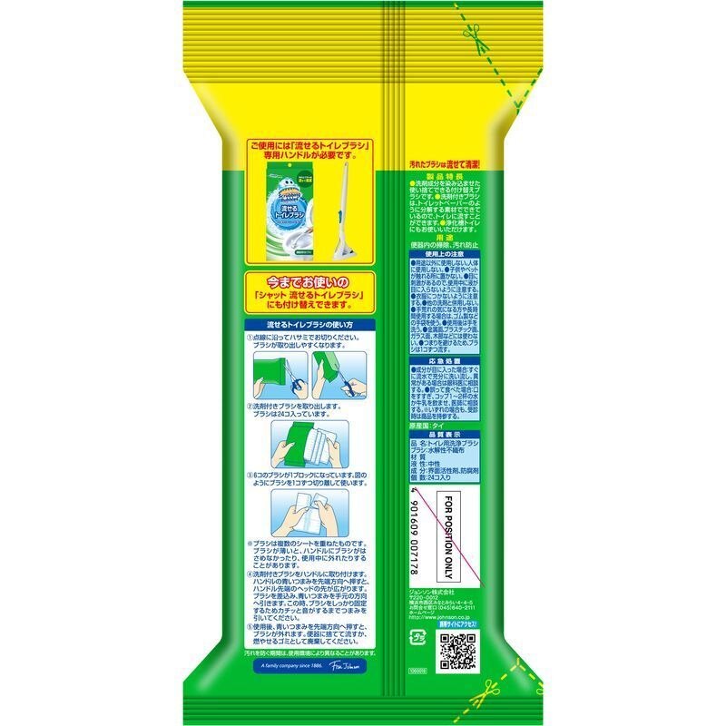 ジョンソン スクラビングバブル 流せるトイレブラシ 付け替え ジャンボ