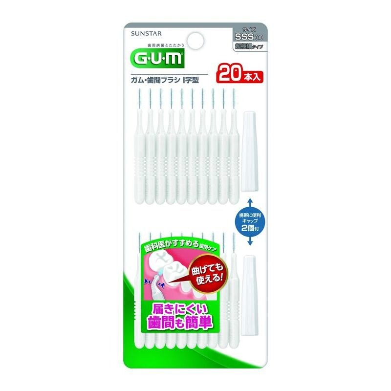 サンスター　GUM(ガム)　歯間ブラシ　I字型　20P　サイズ:SSS　歯間ブラシ【7月2日までの期間特売】