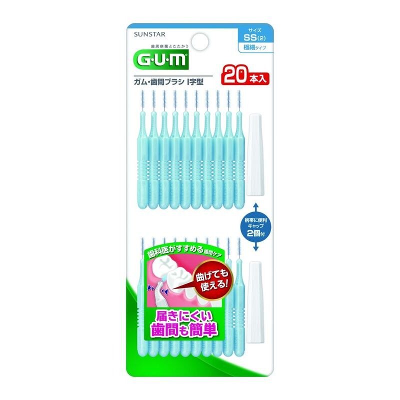 サンスター　GUM(ガム)　歯間ブラシ　I字型　20P　サイズ:SS　歯間ブラシ【7月2日までの期間特売】
