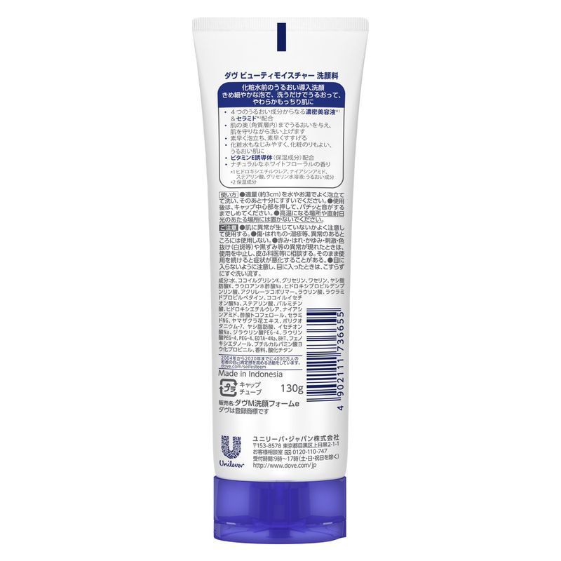 ユニリーバ ダヴ Mリペア コンディショナーつめかえ 350g