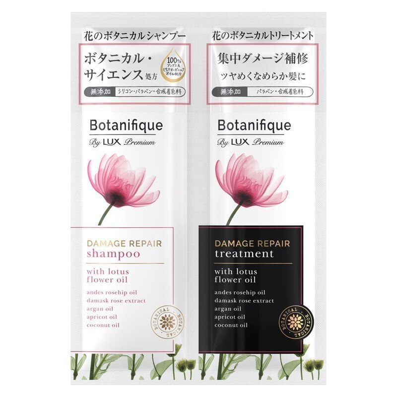 ユニリーバ　ラックス　プレミアム　ボタニフィーク　ダメージリペア　サシェセット　10G+10G　シャンプー
