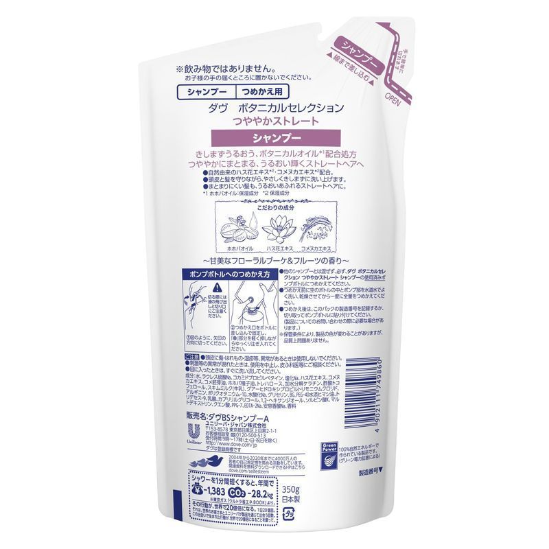 ロート製薬 50の恵 コラーゲン養潤液 詰め替え 200ML オールインワンスキンケア ウエルシアドットコム