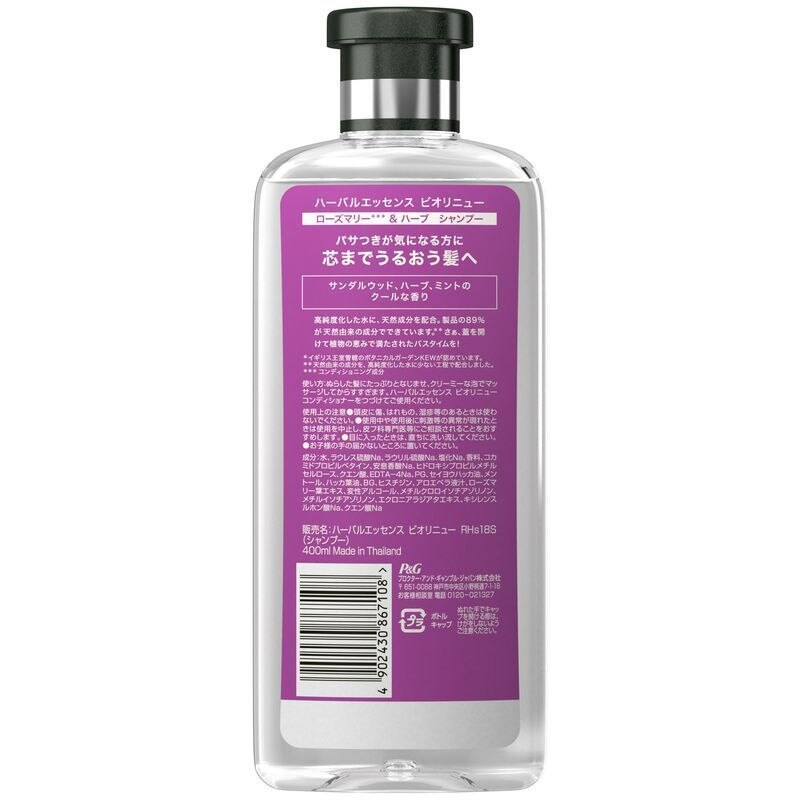 P G ハーバルエッセンス ビオリニュー ローズマリー ハーブ シャンプー 400ml シャンプー ウエルシアドットコム