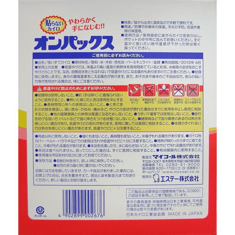 エステー オンパックス 30個入 カイロ | ウエルシアドットコム