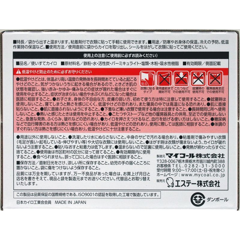 △[在庫限り] エステー はるオンパックス 30個入 カイロ | ウエルシアドットコム