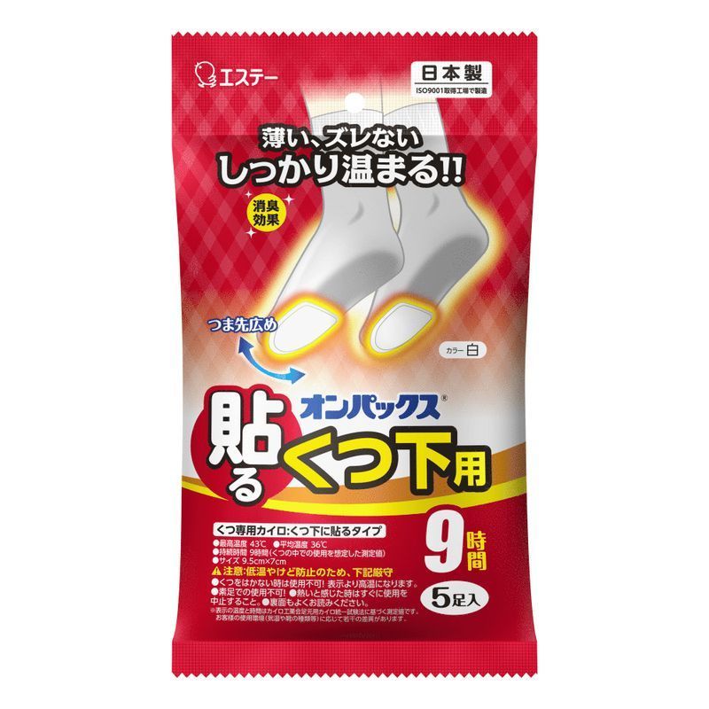 使い捨てカイロ | ウエルシアドットコム