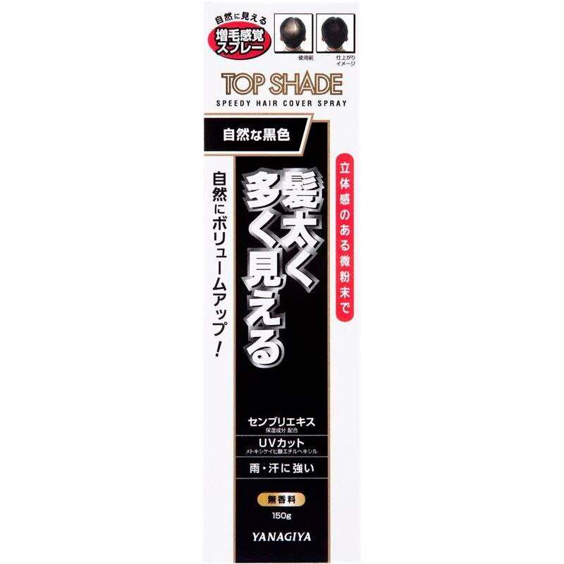 お試し トップシェード スピーディーヘアカバースプレー 送料無料3,300円 150g コスメボックス ナチュラルヘアカバースプレー黒 黒