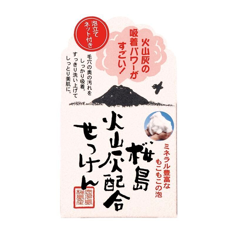 ユゼ　桜島火山灰配合せっけん　90G　洗顔石鹸