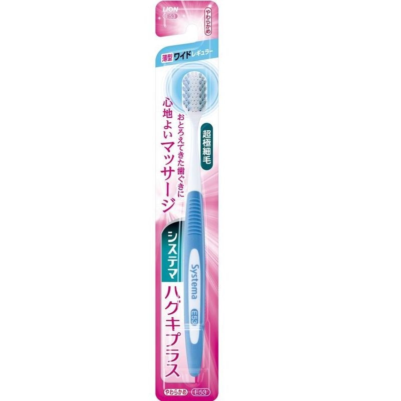 ライオン　システマ　ハグキプラスハブラシ　ワイドレギュラー　やわらかめ　1本　歯ブラシ【ボーナスTポイント15ポイント】