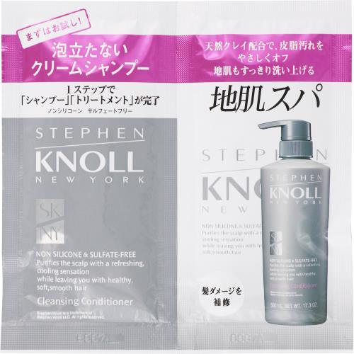コーセー　スティーブンノル　クレンジングコンディショナー　トライアル　20ML+20ML　シャンプー&トリートメント×20個セット