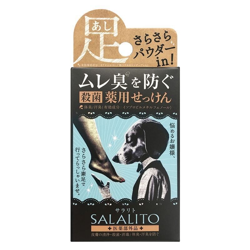 ペリカン石鹸 薬用せっけん サラリト 75g ボディケア石鹸 ウエルシアドットコム