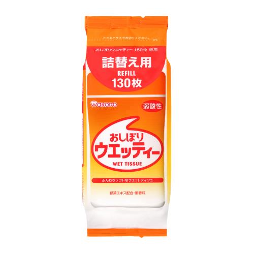 アサヒグループ食品　和光堂　おしぼりウエッティー　詰め替え　130枚　ウェットティッシュ