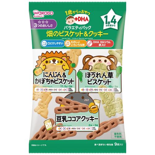 アサヒグループ食品　和光堂　1歳からのおやつ+DHA　バラエティパック　畑のビスケット&クッキー　9袋　ベビーフード