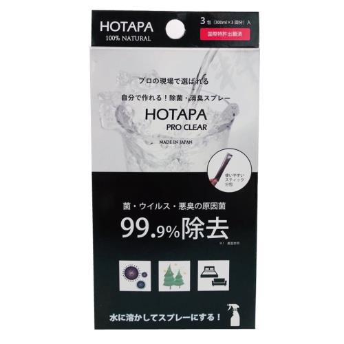 ▲[在庫処分]アメリカンディールスコーポレーション　ホタパプロクリア　3G×3包　9G　除菌剤