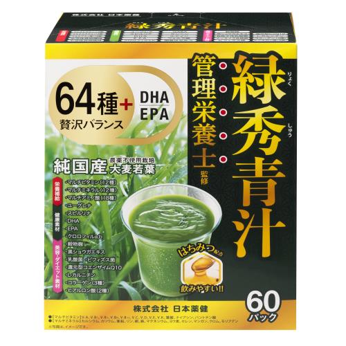 日本薬健　緑秀青汁　60包