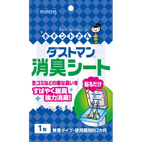 クレハ　ダストマン　消臭シート　1枚　脱臭・消臭シート