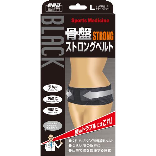 ミノウラ　山田式　骨盤ストロングベルト　Lサイズ　骨盤矯正ベルト