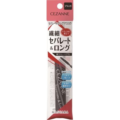 セザンヌ　セパレートロングマスカラ