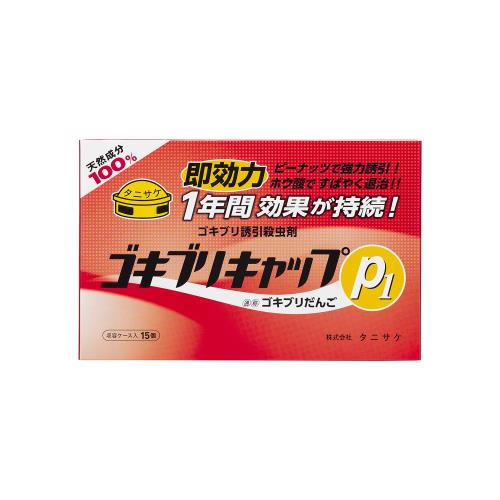 タニサケ　ゴキブリキャップP1　15個　ゴキブリ殺虫剤