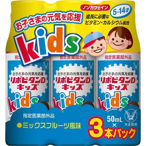 大正製薬　リポビタンDキッズ　50ML×3本