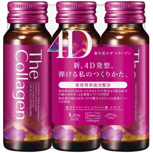 資生堂薬品　ザ・コラーゲンドリンク　50MLX3