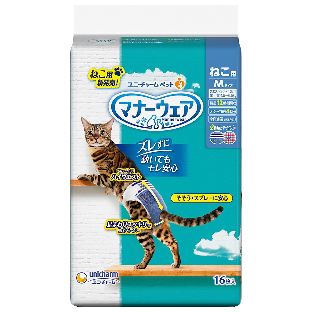 マナーウェア　ねこ用　Mサイズ16枚
