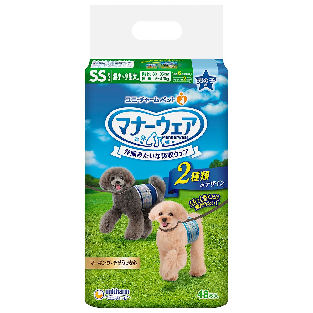 ユニチャーム マナーウェア 男の子用 SS 48枚