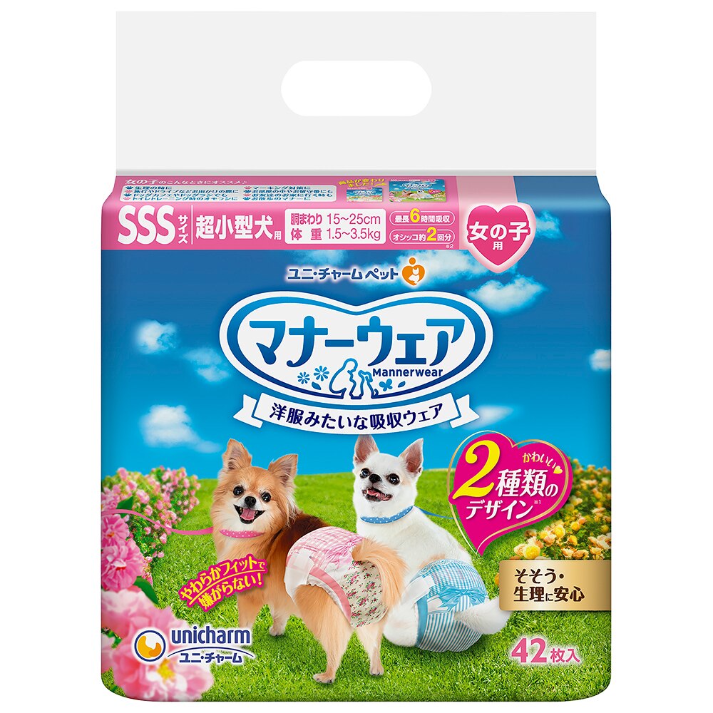 ユニチャーム マナーウェア 女の子用 SSS 42枚【ボーナスTポイント100ポイント】