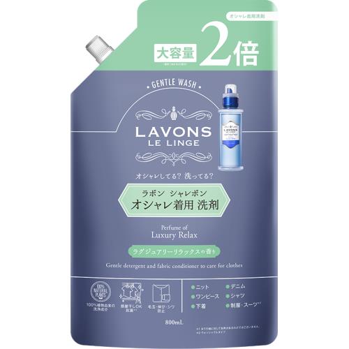 ネイチャーラボ　ラボン　シャレボン　詰替2倍サイズ　ラグジュアリーリラックス　800ML