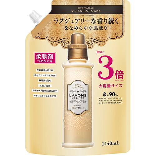 ネイチャーラボ　ラボン柔軟替　3倍サイズ　シャイニームーン　1440ML