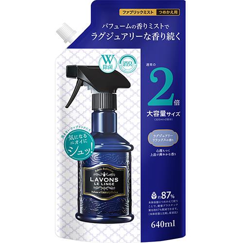 ネイチャーラボ　ラボンミスト詰替2倍サイズ　ラグジュアリーリラックス　640ML