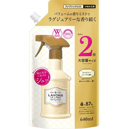 ネイチャーラボ　ラボンミスト詰替2倍サイズ　シャイニームーン　640ML