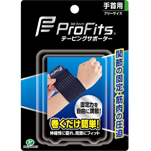 ピップ　プロフィッツ　テーピングサポーター　手首用