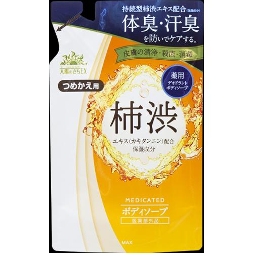 マックス　薬用太陽のさちEX　ボディソープ　詰替　450ML【ボーナスTポイント50ポイント】