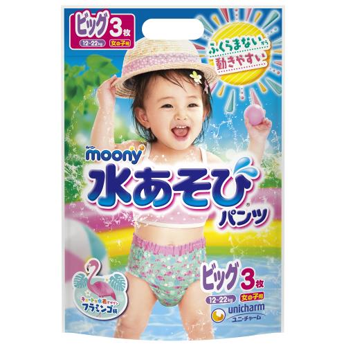 ユニ チャーム ムーニー 水あそびパンツ 女の子用 ビッグサイズ 3枚 紙おむつ ウエルシアドットコム