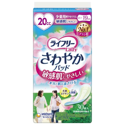 ユニ・チャーム　ライフリー　さわやかパッド　敏感肌にやさしい　少量用軽やかスリム　20CC　19CM　30枚　尿モレ吸水シート