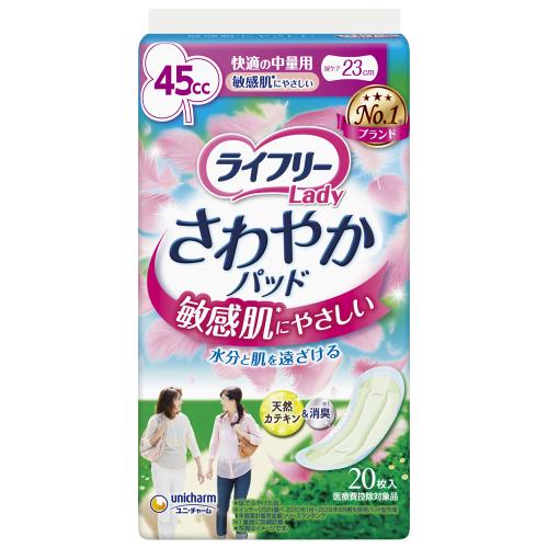 ユニ・チャーム　ライフリー　さわやかパッド　敏感肌にやさしい　快適の中量用　45CC　23CM　20枚　尿モレ吸水シート