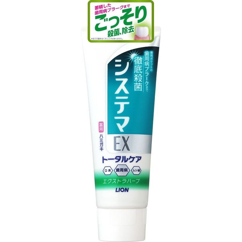 ライオン　システマEX　ハミガキ　エクストラハーブ　130G