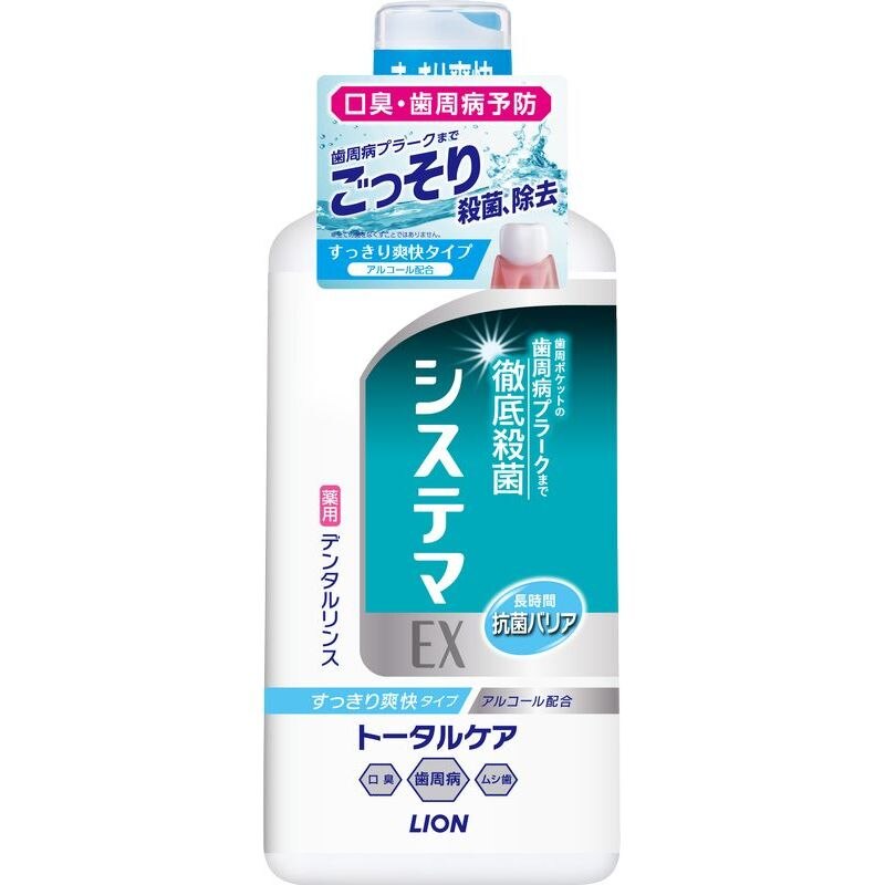 ライオン　システマEX　デンタルリンス　アルコールタイプ　450ML